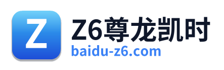 Z6尊龙凯时